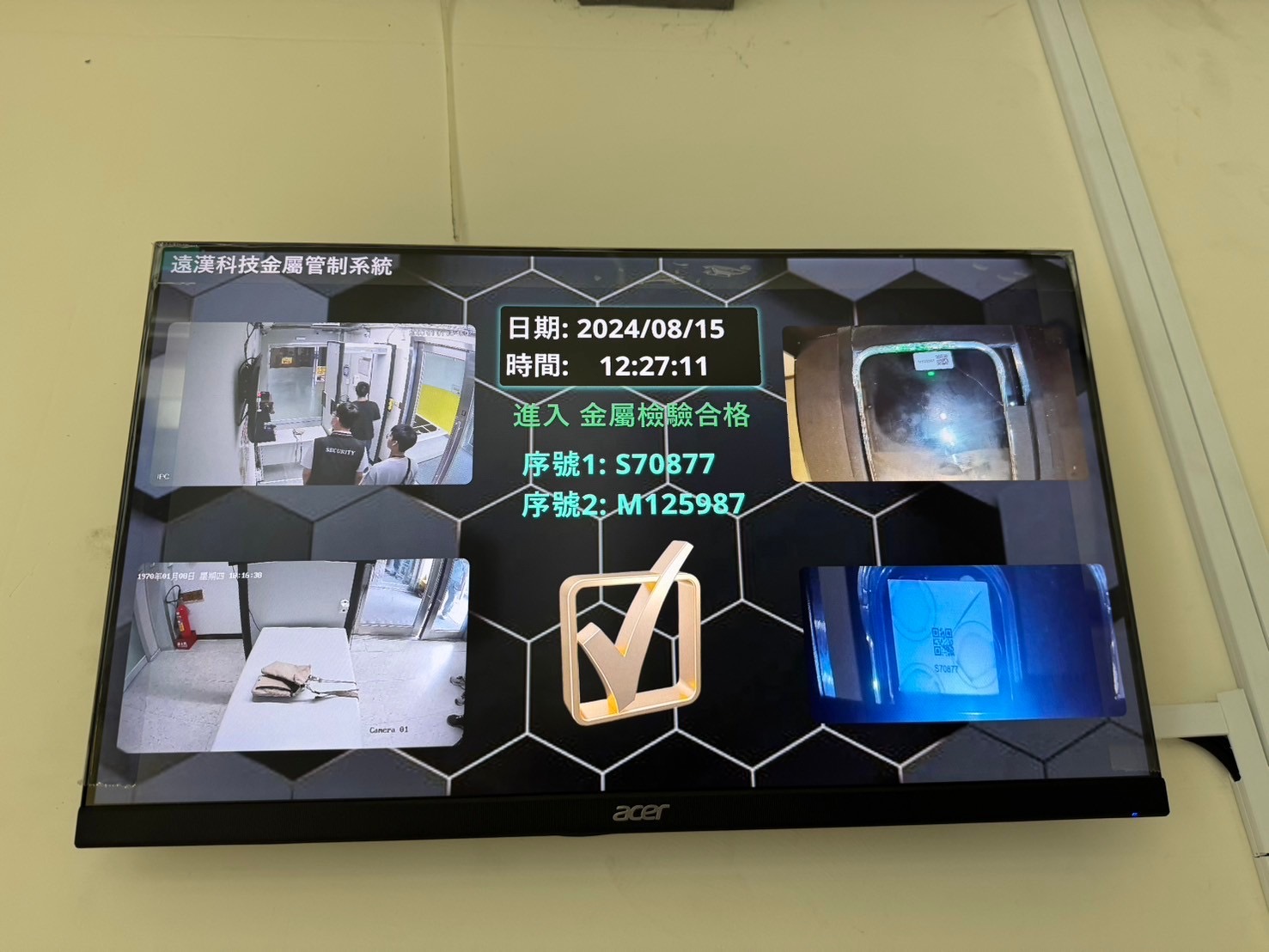 ﻿金屬探測門﻿﻿整合手機條碼﻿檢﻿測